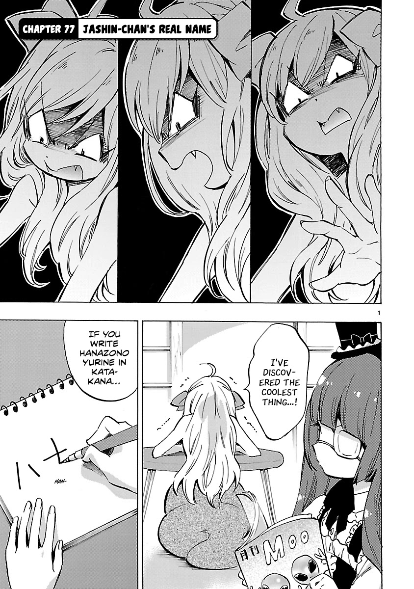 Jashin-chan Dropkick Chapter 77 page 1 - Chapter 77: Jashin-chan's Real Name