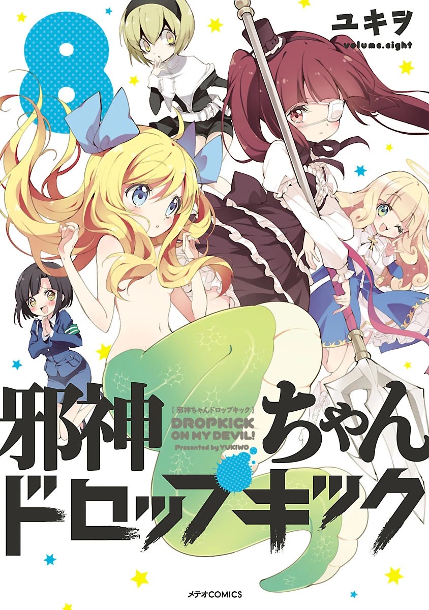 Jashin-chan Dropkick Chapter 85 page 1 - Chapter 85: Dropkick: Complete Edition