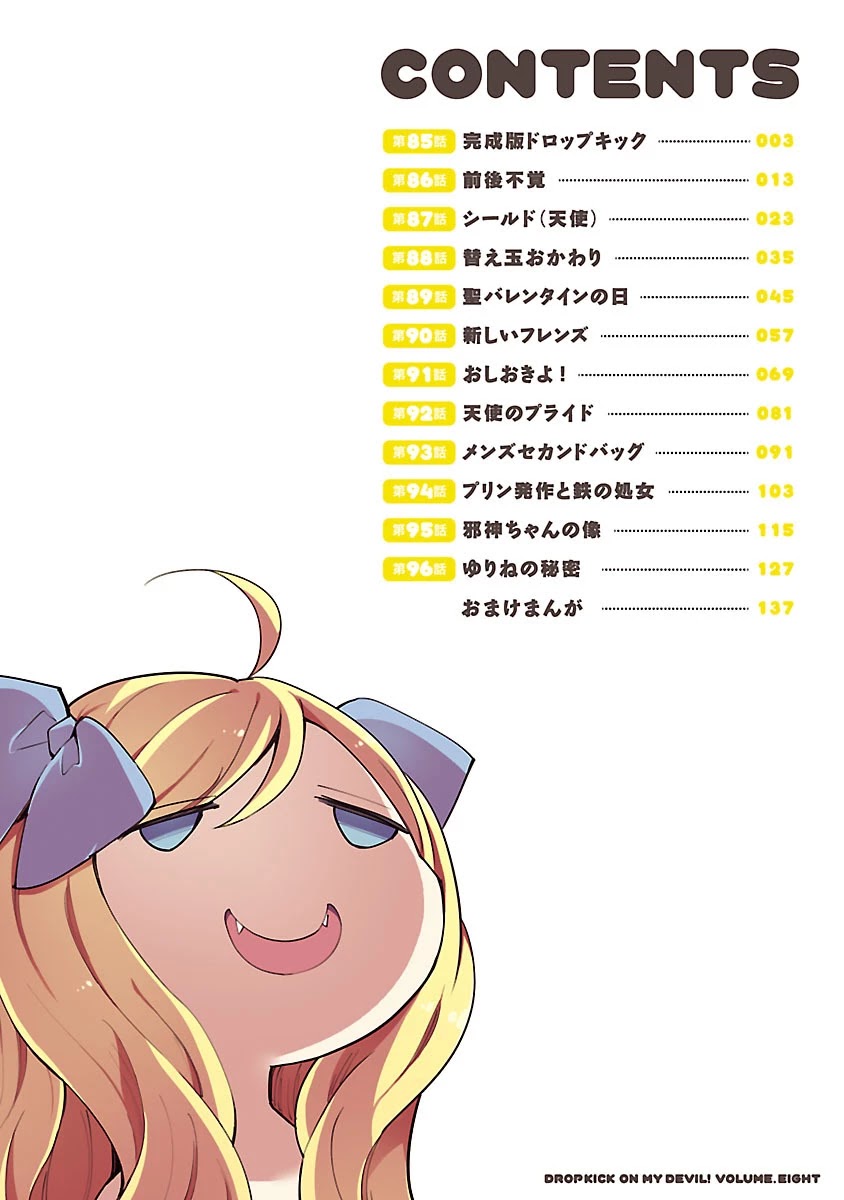 Jashin-chan Dropkick Chapter 85 page 3 - Chapter 85: Dropkick: Complete Edition