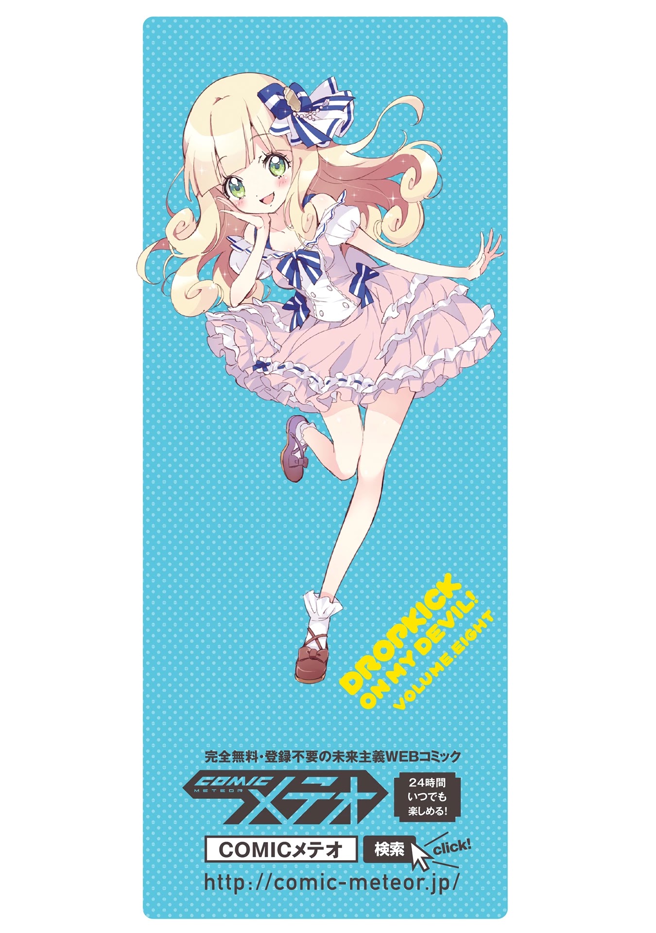 Jashin-chan Dropkick Chapter 96.5 page 14 - Chapter 96.5: Vol. 8 Bonus Manga