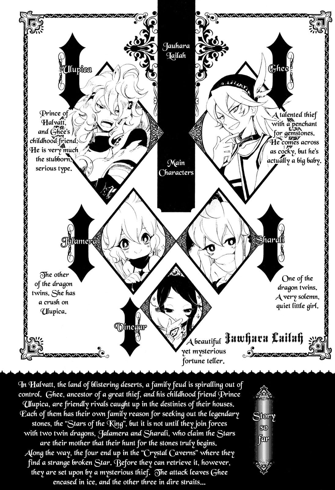 Jauhara Genya Chapter 5.2 page 7 - Chapter 5 v2 : Fifth Night - Blazing Butterfly