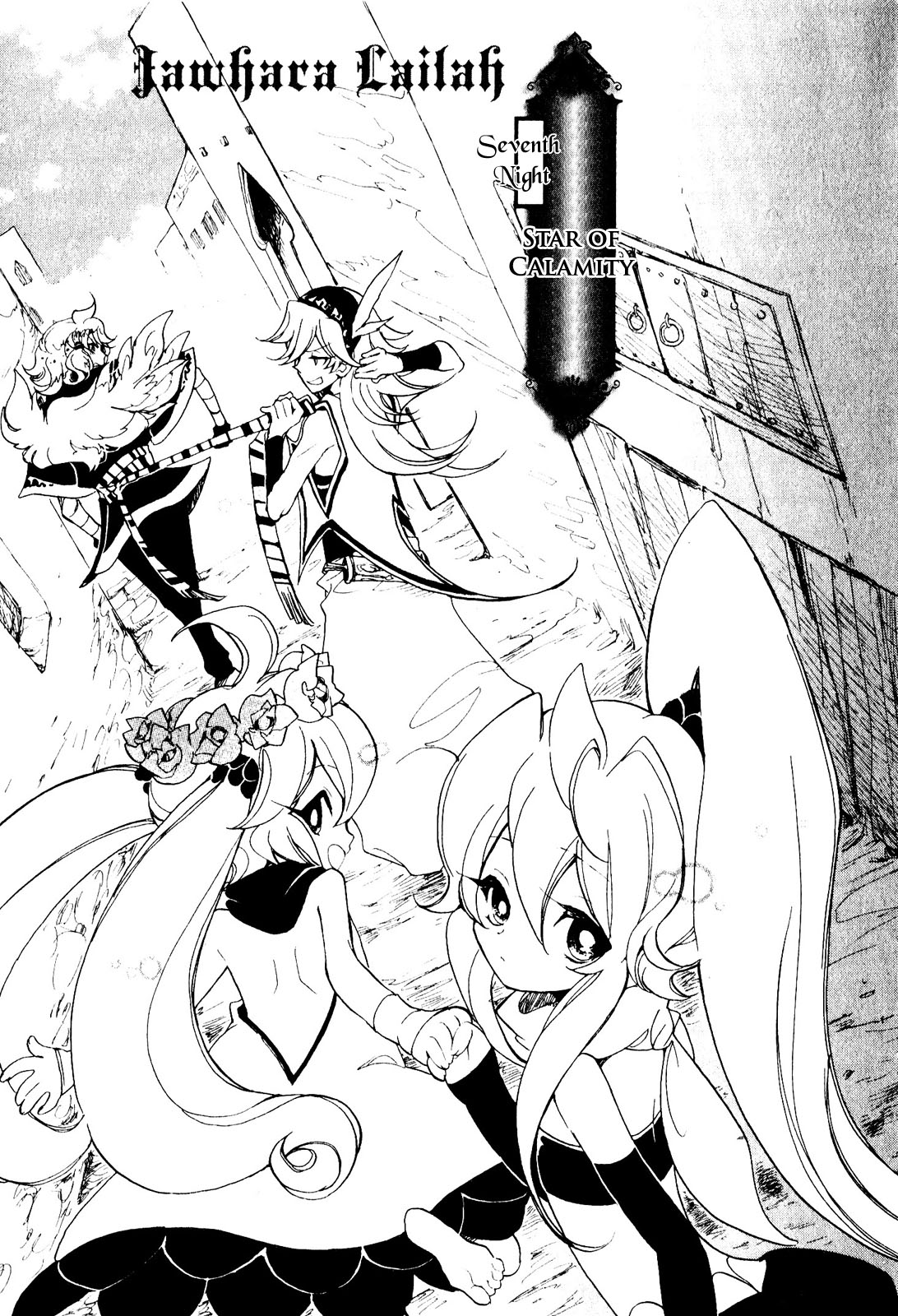 Jauhara Genya Chapter 7.2 page 1 - Chapter 7 v2 : Seventh Night - Star of Calamity