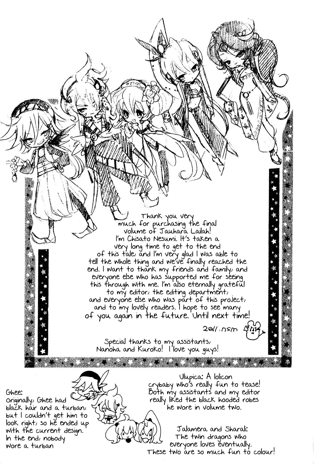 Jauhara Genya Chapter 9.5 page 2 - Chapter 9.5: Extras & Afterword
