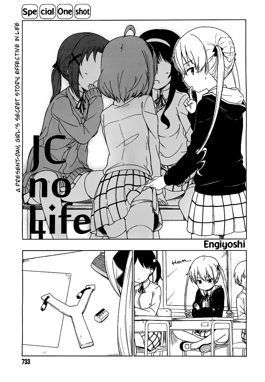 JC no Life Chapter 0.2 page 1 - Chapter 0 v2 : [Oneshot]