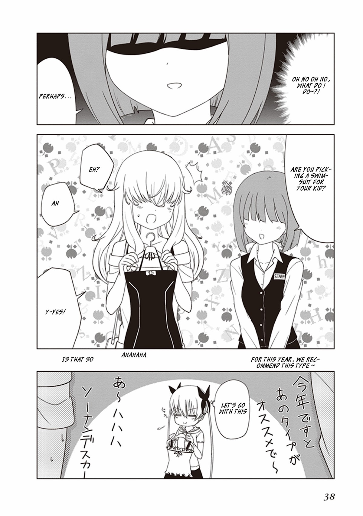 JC no Life Chapter 19 page 9 - Chapter 19: JK no Life!