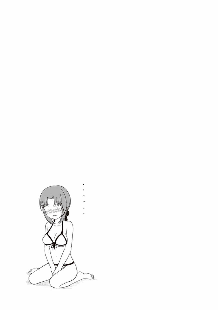 JC no Life Chapter 2 page 13 - Chapter 2 : Summer Wars