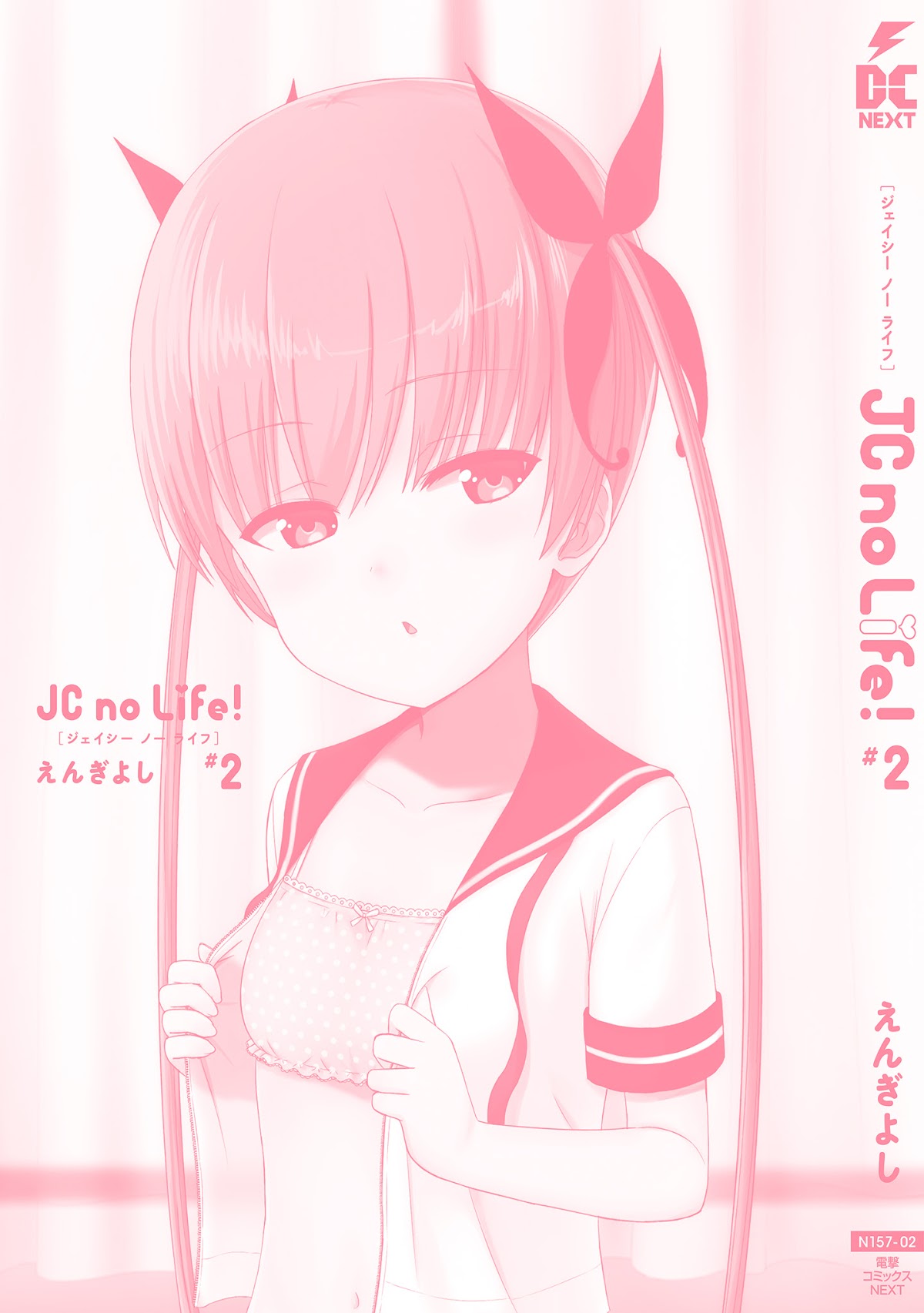 JC no Life Chapter 28 page 9 - Chapter 28