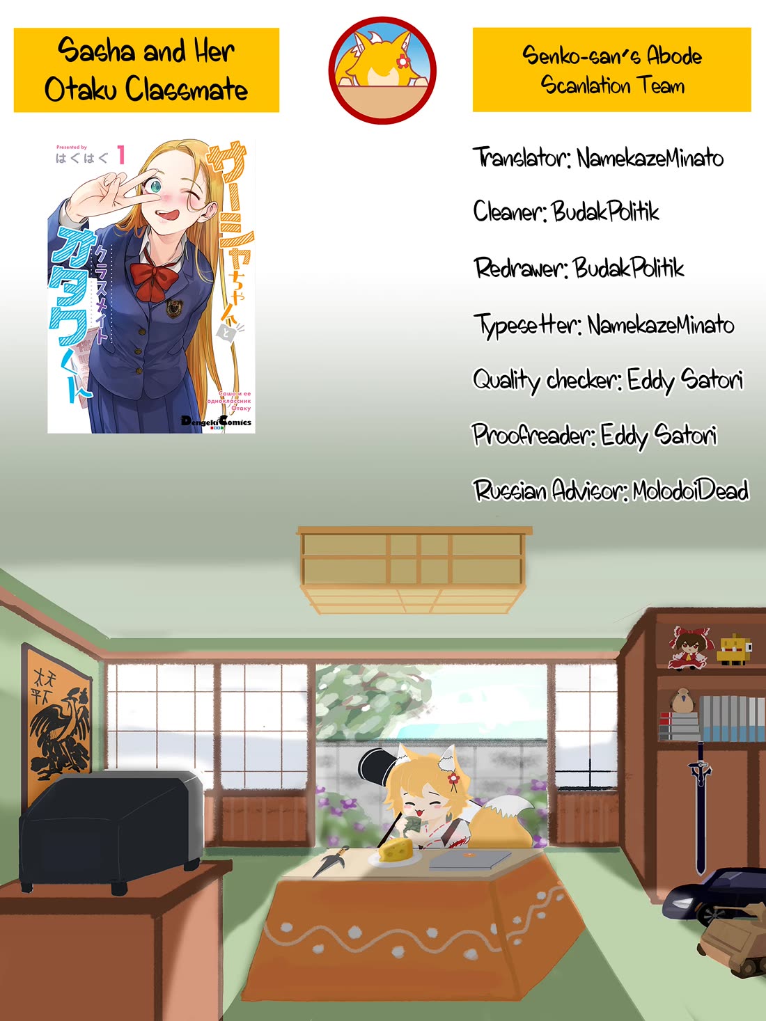 JC Sasha and Her Otaku Classmate Chapter 11 page 7 - Chapter 11: Afterglow...
