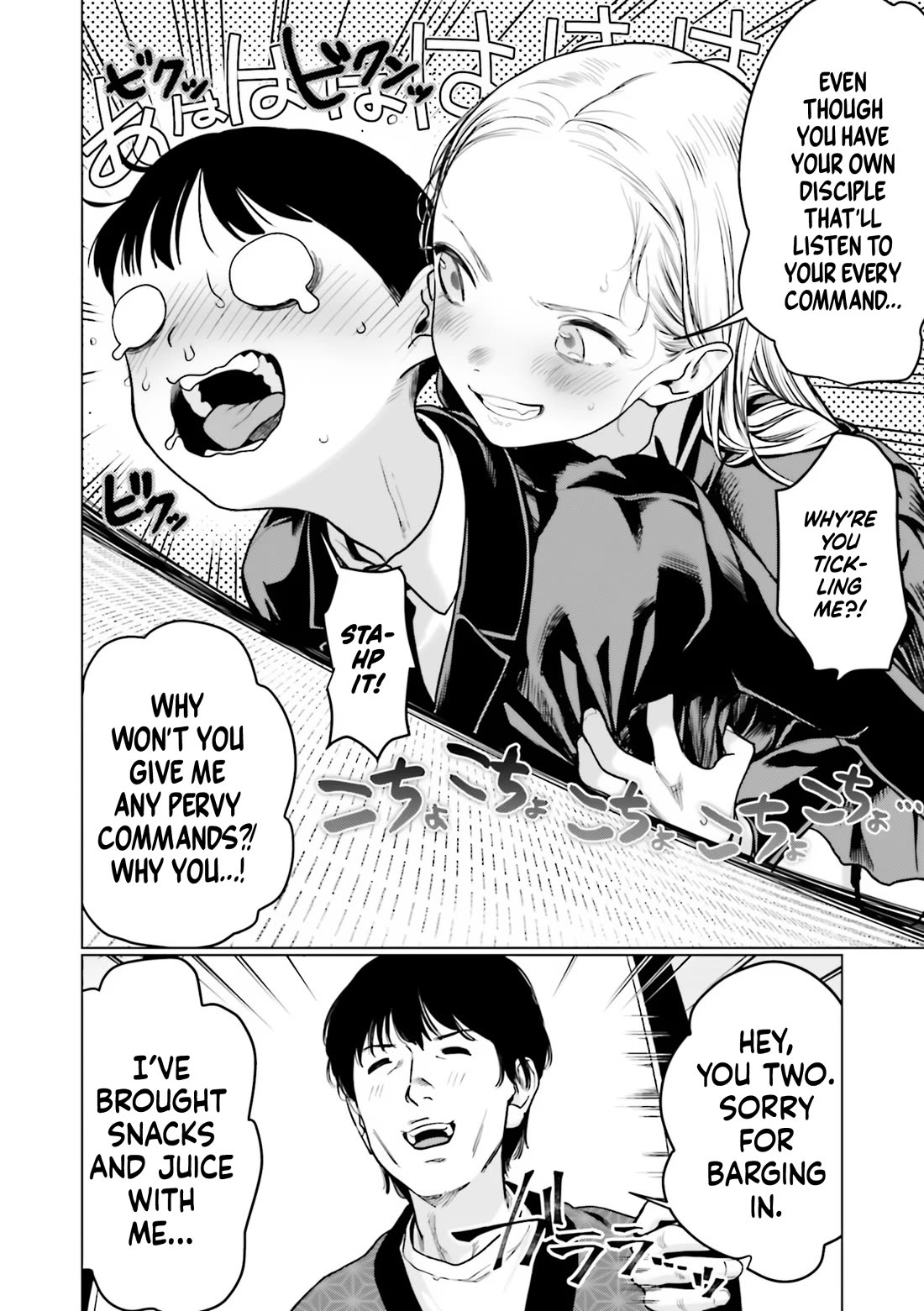 JC Sasha and Her Otaku Classmate Chapter 22.50 page 12 - Chapter 22.50: Let’s Go to My Master’s House! (Part 1)