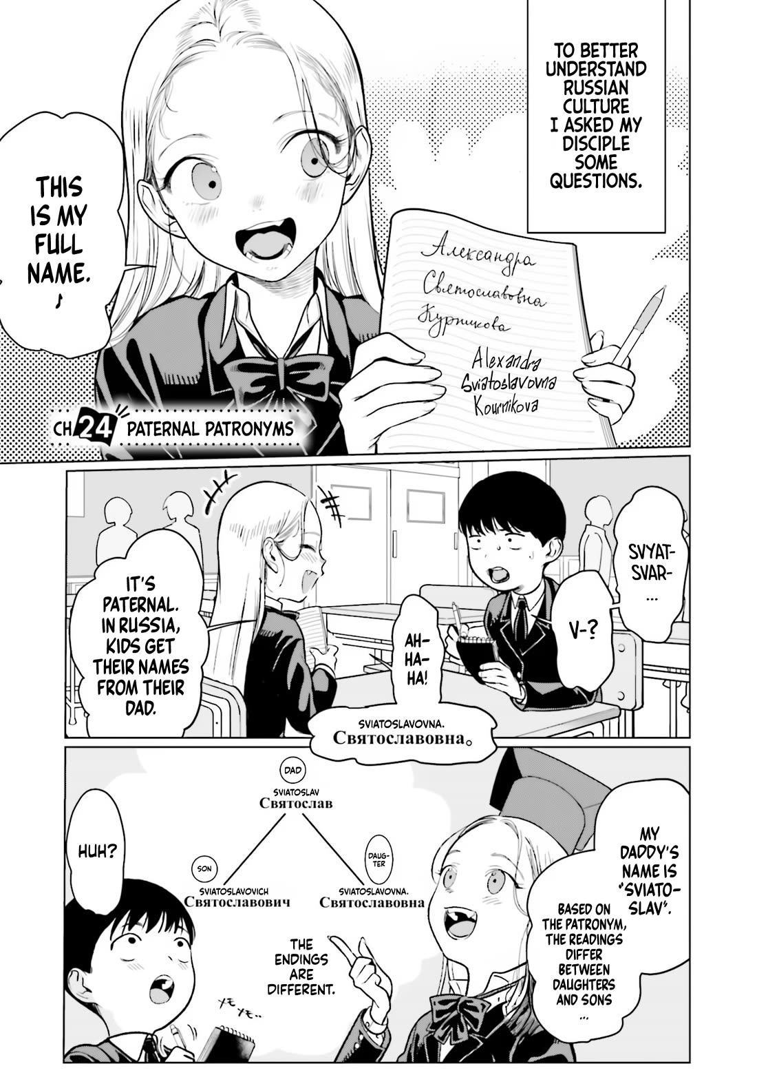 JC Sasha and Her Otaku Classmate Chapter 24 page 1 - Chapter 24: Paternal Patronyms