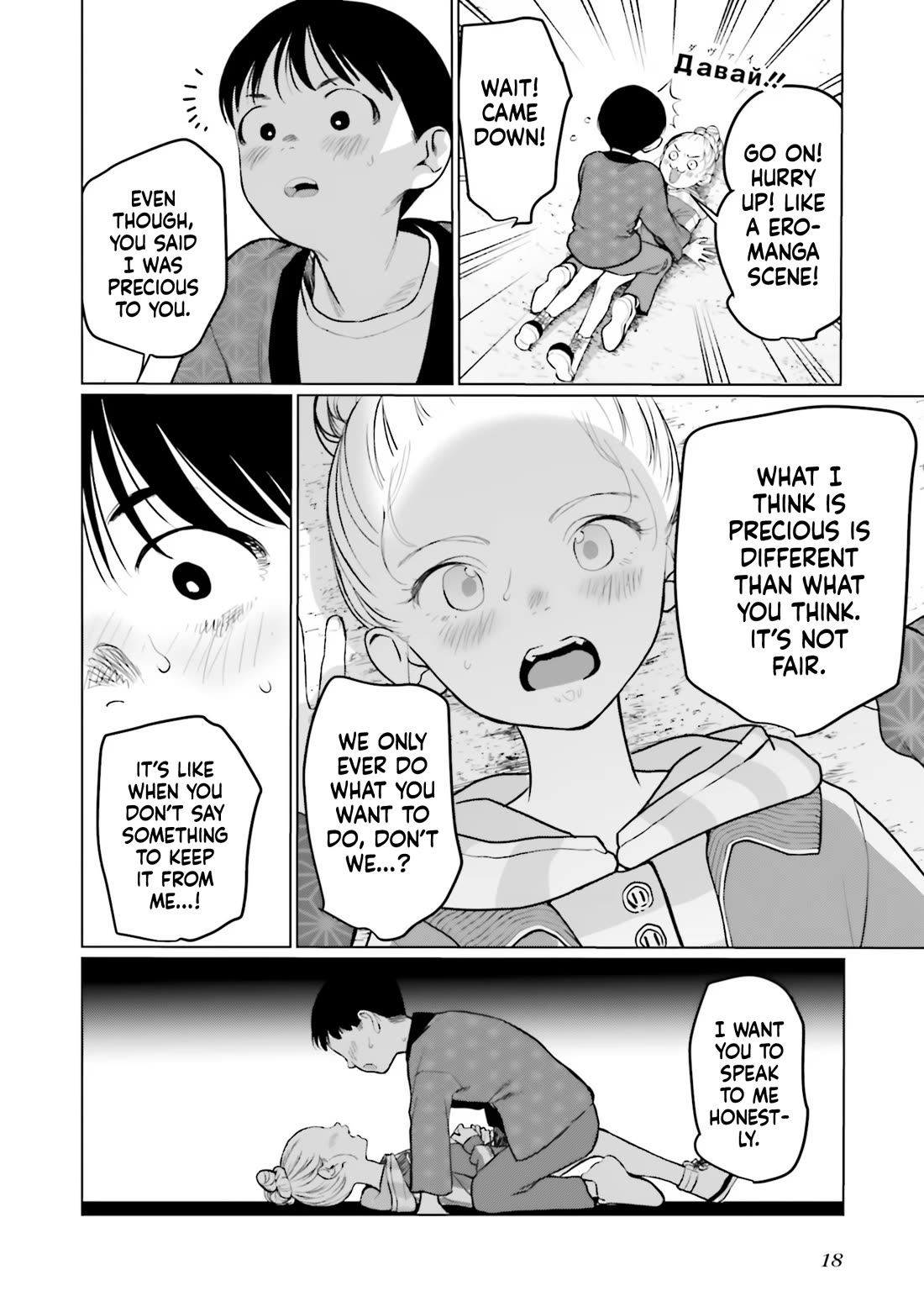 JC Sasha and Her Otaku Classmate Chapter 31 page 16 - Chapter 31: My Real Feelings