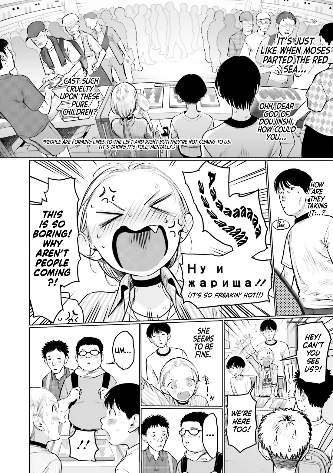 JC Sasha and Her Otaku Classmate Chapter 53 page 2 - Chapter 53: Baptism