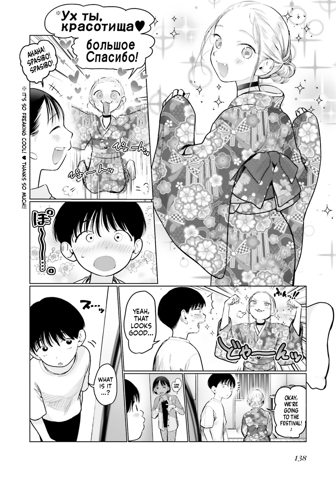JC Sasha and Her Otaku Classmate Chapter 57 page 6 - Chapter 57: A Blonde-Haired, Blue-Eyed Girl Wearing a Kimono.