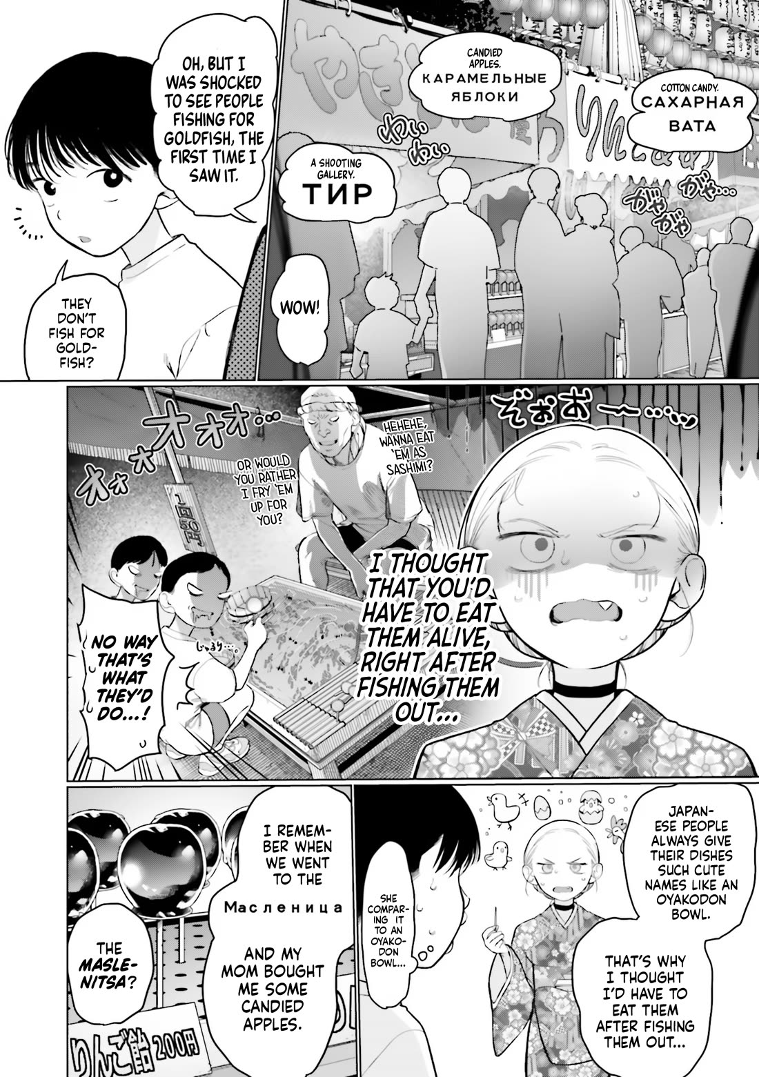 JC Sasha and Her Otaku Classmate Chapter 58 page 3 - Chapter 58: Stall Food at the Festival is So Yummy.
