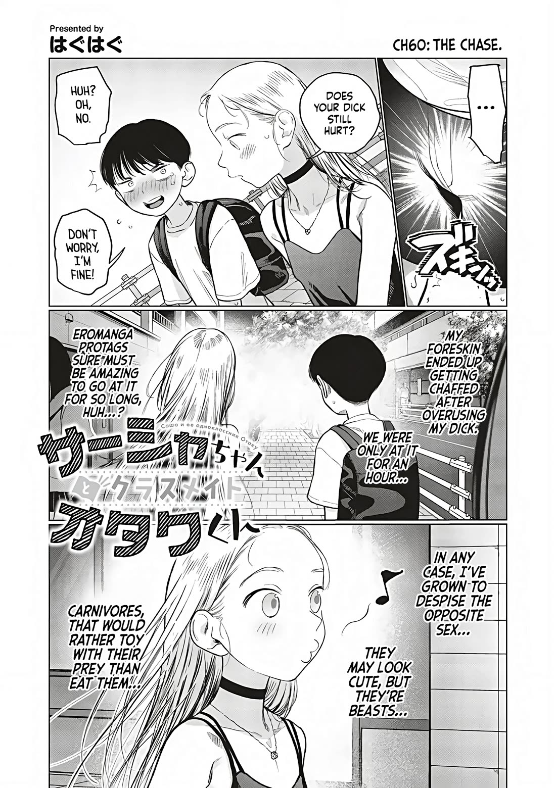 JC Sasha and Her Otaku Classmate Chapter 60 page 1 - Chapter 60: The Chase.