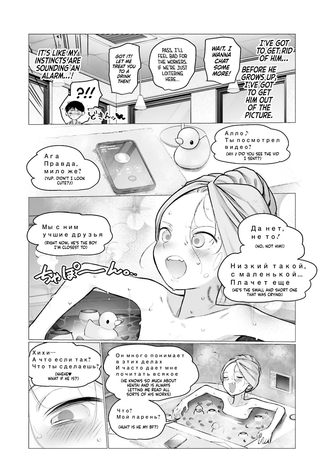 JC Sasha and Her Otaku Classmate Chapter 72 page 5 - Chapter 72: Losing Event.