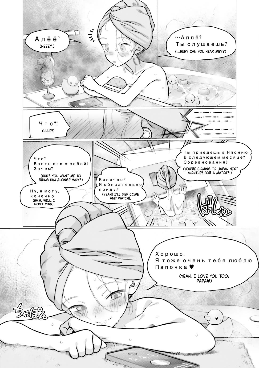 JC Sasha and Her Otaku Classmate Chapter 72 page 6 - Chapter 72: Losing Event.