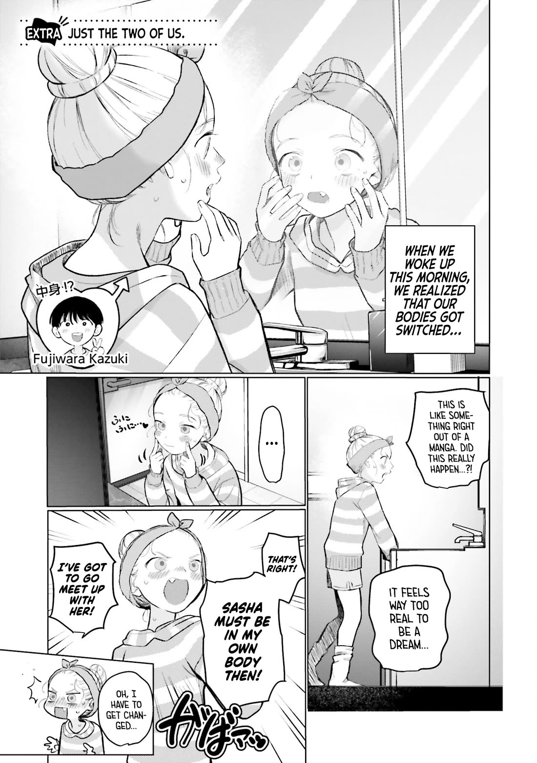 JC Sasha and Her Otaku Classmate Chapter 75.5 page 1 - Chapter 75.5: Just The Two of Us.