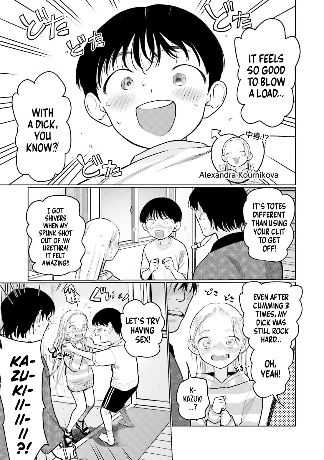 JC Sasha and Her Otaku Classmate Chapter 75.5 page 3 - Chapter 75.5: Just The Two of Us.