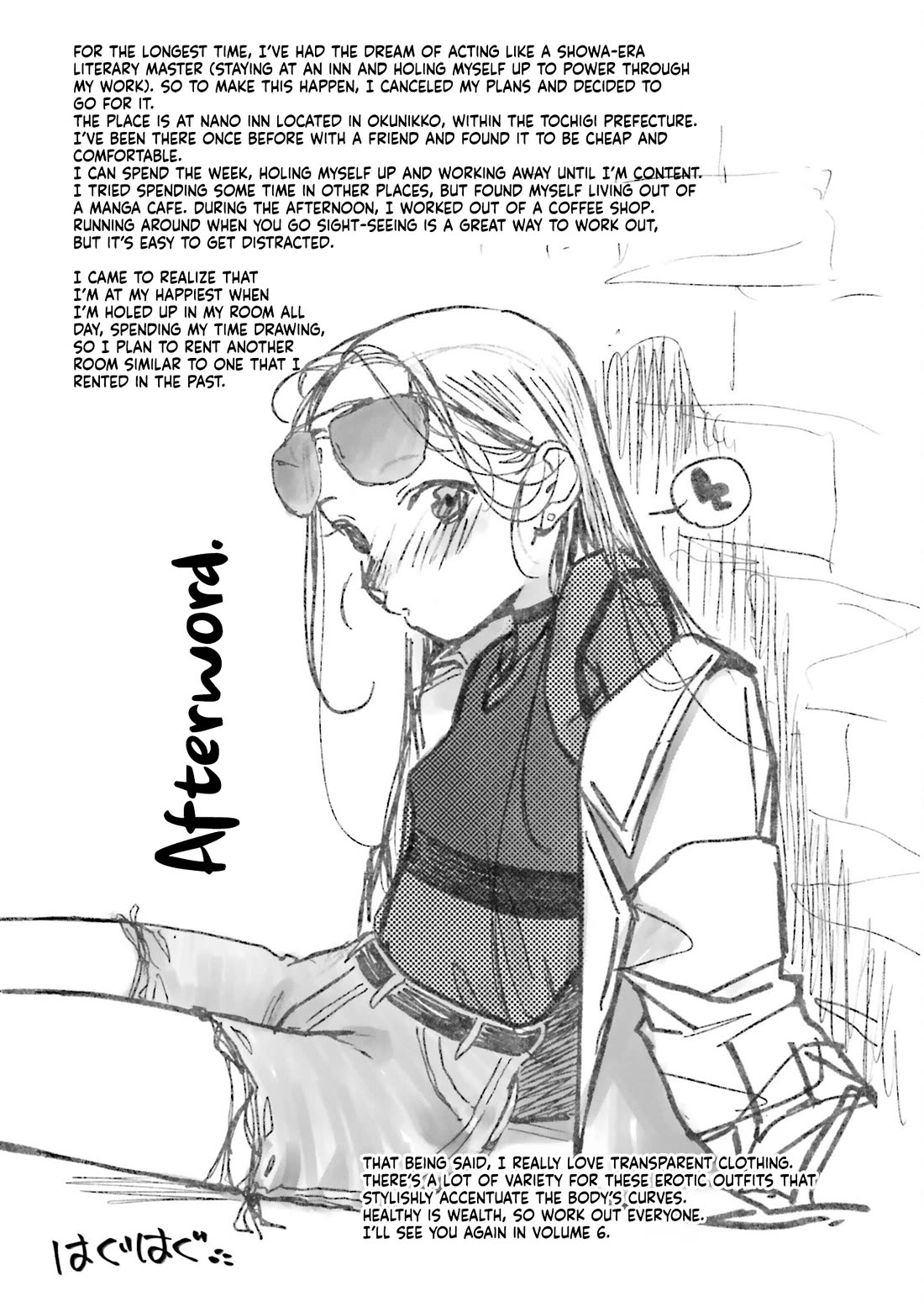 JC Sasha and Her Otaku Classmate Chapter 75.5 page 7 - Chapter 75.5: Just The Two of Us.