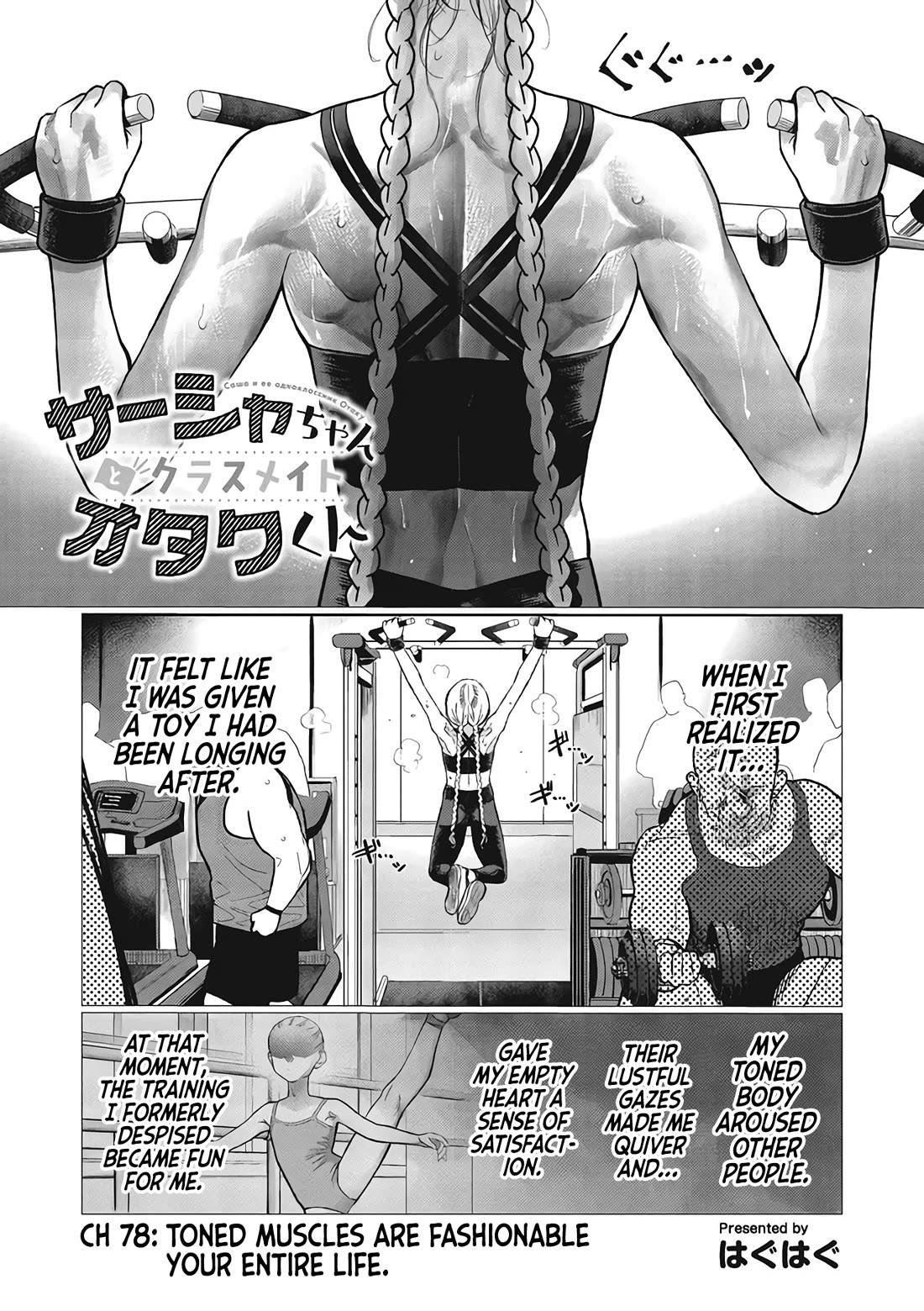 JC Sasha and Her Otaku Classmate Chapter 78 page 1 - Chapter 78: Tone Muscles Are Fashionable Your Entire Life.