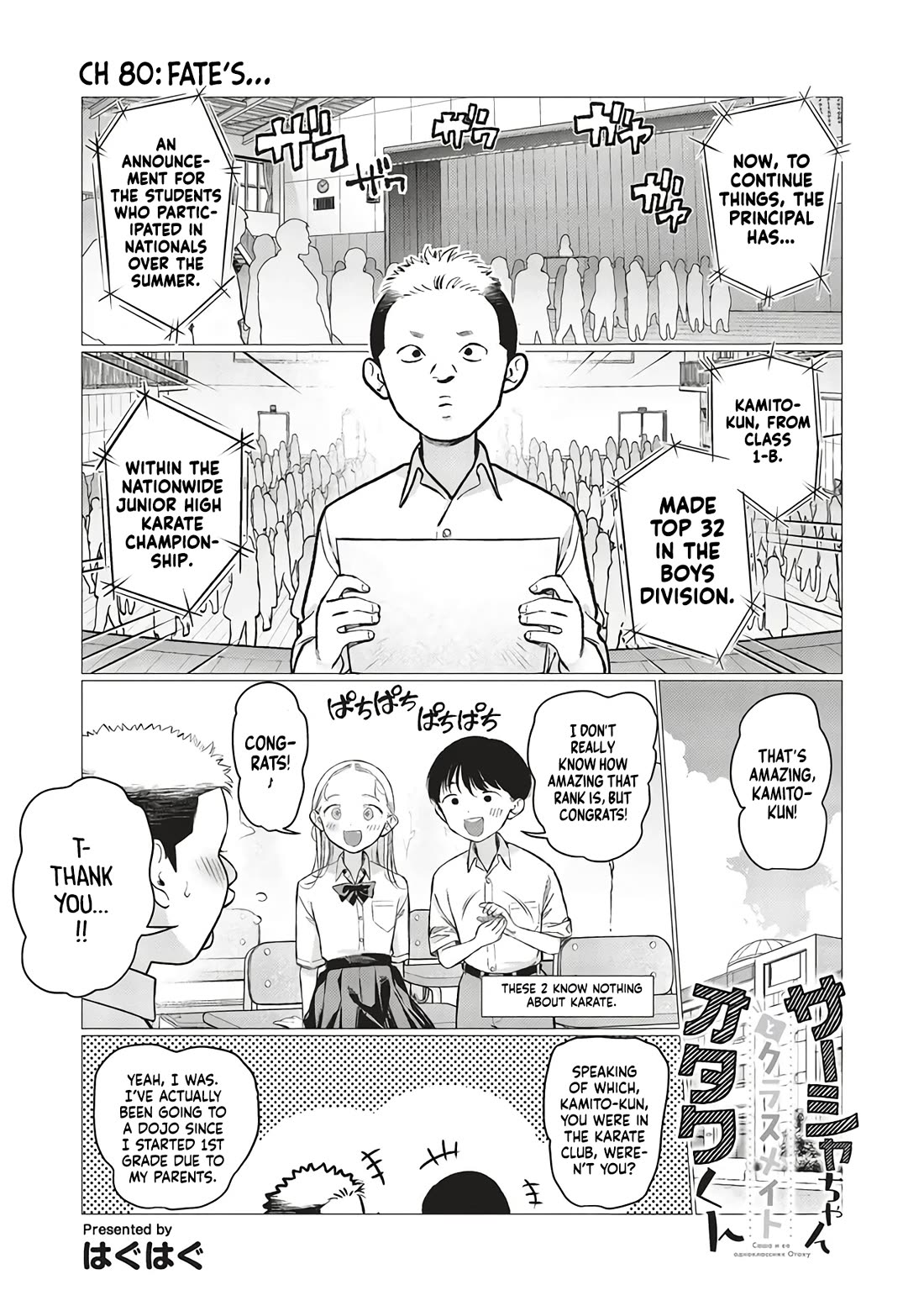 JC Sasha and Her Otaku Classmate Chapter 80 page 1 - Chapter 80: Fate's...