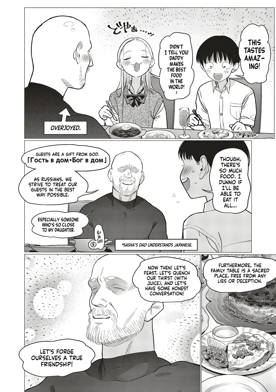 JC Sasha and Her Otaku Classmate Chapter 85 page 4 - Chapter 85: True Feelings At The Dining Table.