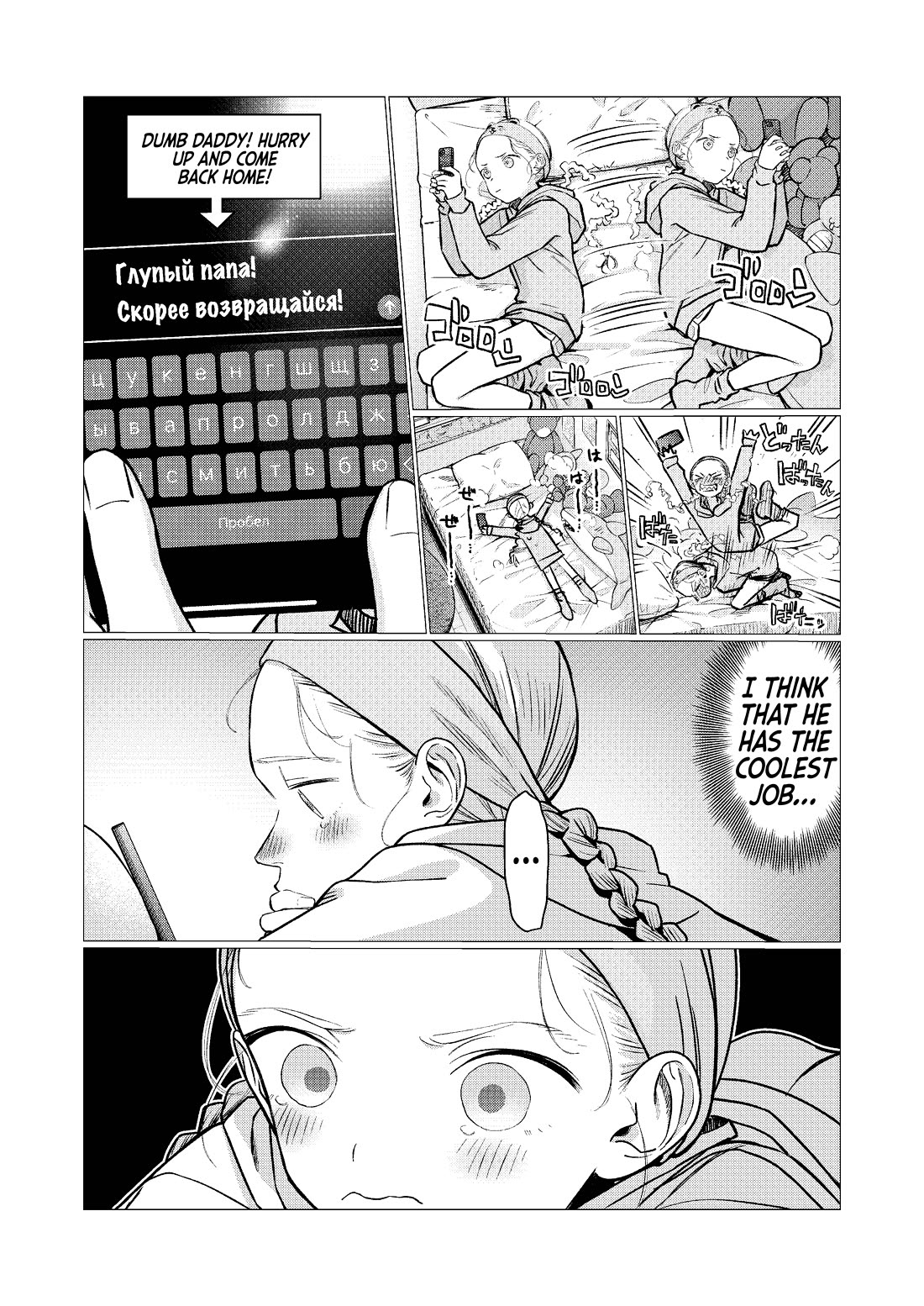 JC Sasha and Her Otaku Classmate Chapter 90 page 9 - Chapter 90: His Precious Job.