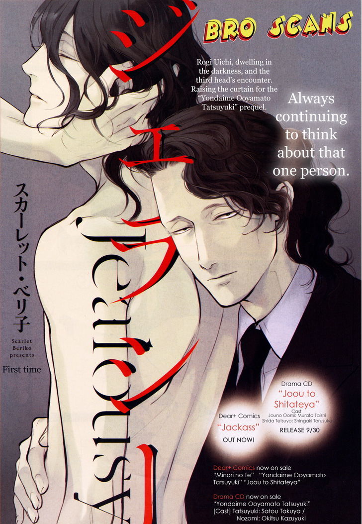 Jealousy (Scarlet Beriko) Chapter 1 page 1 - Chapter 1