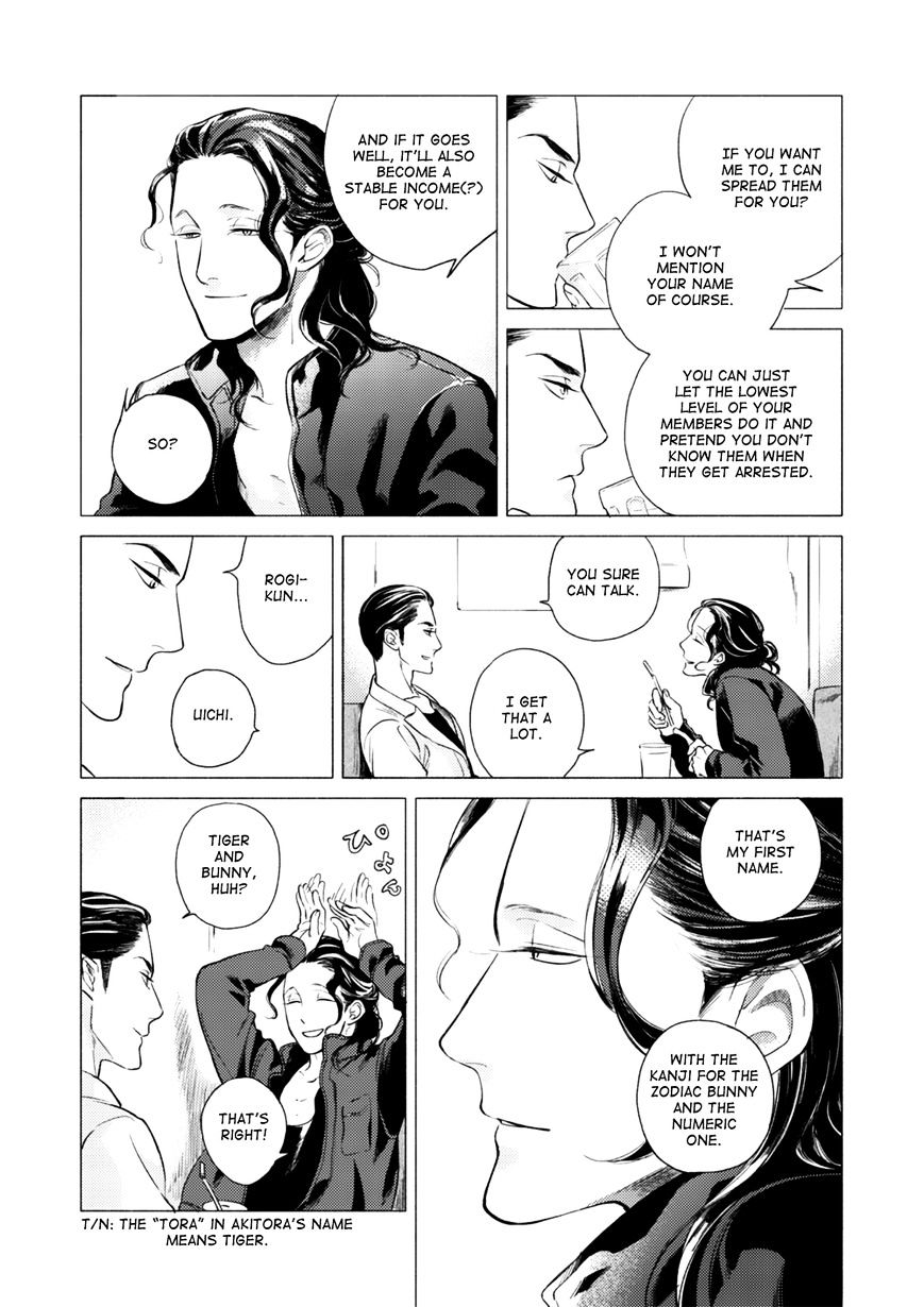 Jealousy (Scarlet Beriko) Chapter 2 page 16 - Chapter 2 : Second Time