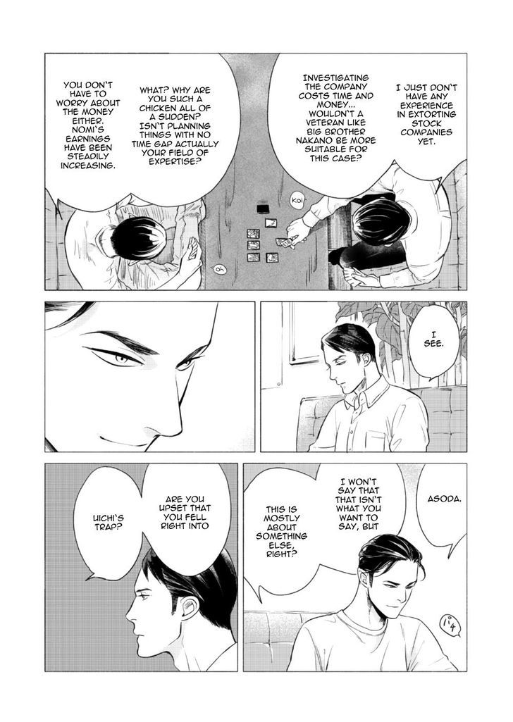 Jealousy (Scarlet Beriko) Chapter 3 page 25 - Chapter 3
