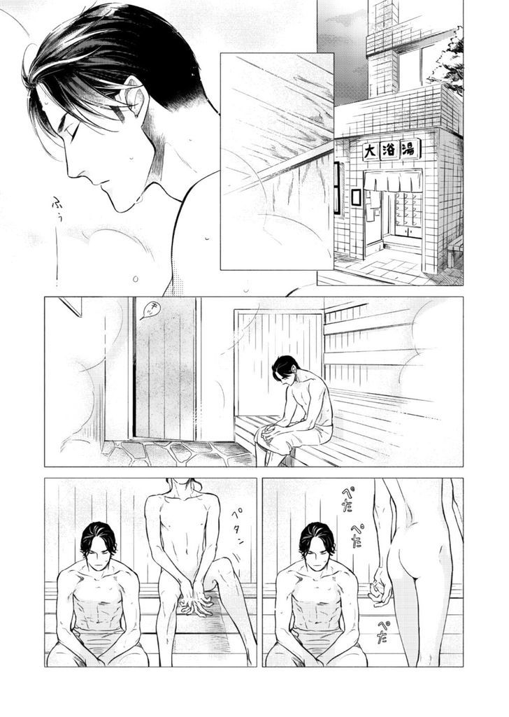 Jealousy (Scarlet Beriko) Chapter 3 page 29 - Chapter 3