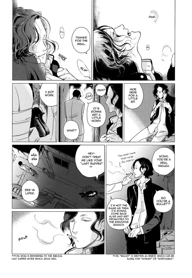 Jealousy (Scarlet Beriko) Chapter 4.5 page 5 - Chapter 4.5 : Cheri+ Special Edition Extra