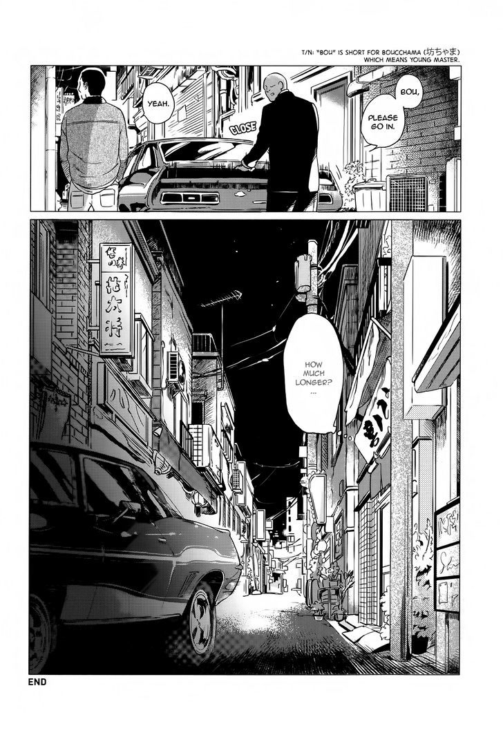Jealousy (Scarlet Beriko) Chapter 4.5 page 7 - Chapter 4.5 : Cheri+ Special Edition Extra
