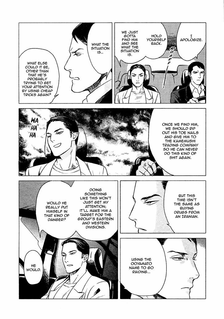 Jealousy (Scarlet Beriko) Chapter 5 page 19 - Chapter 5