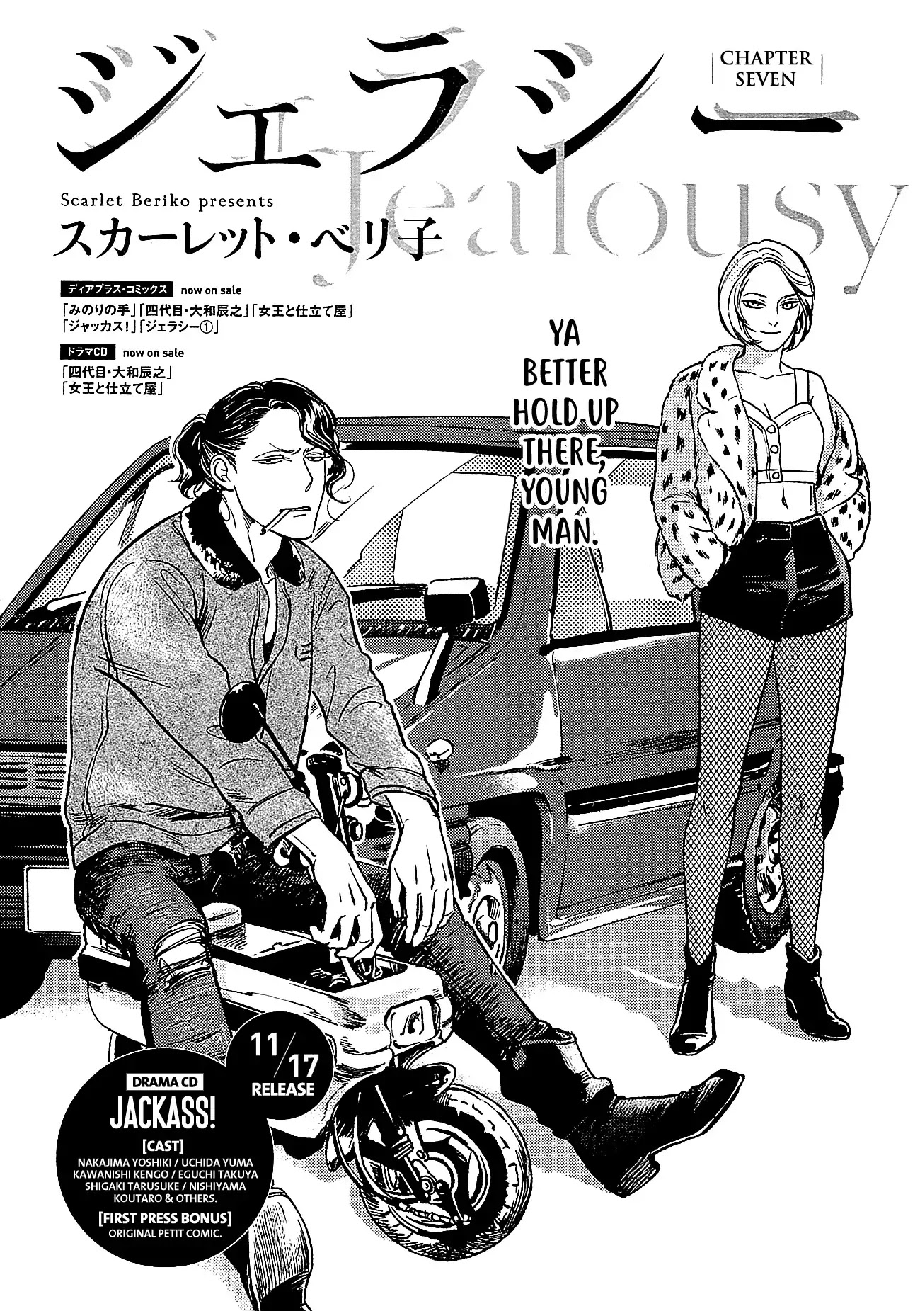 Jealousy (Scarlet Beriko) Chapter 7 page 1 - Chapter 7