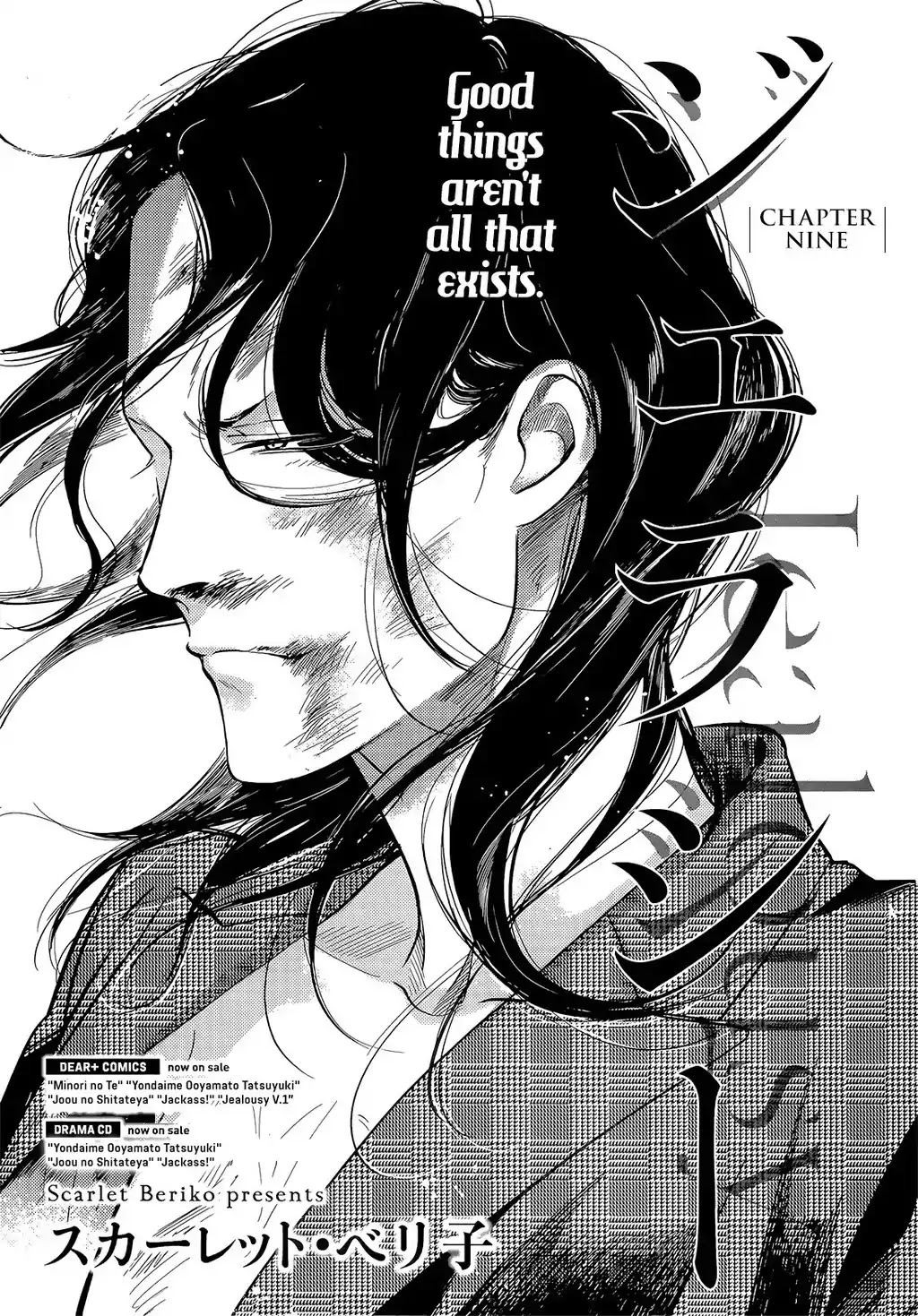 Jealousy (Scarlet Beriko) Chapter 9 page 2 - Chapter 9