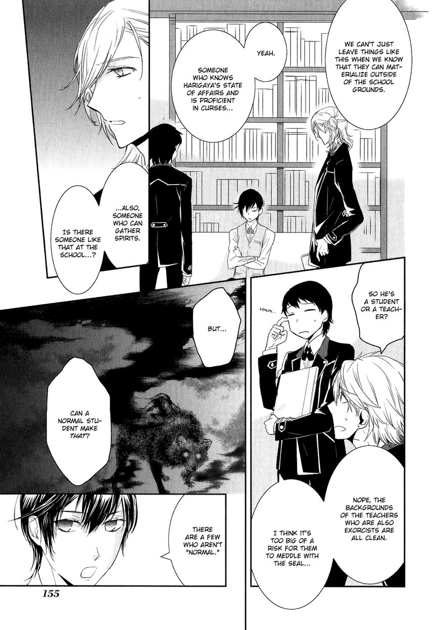 Jesus x Dogs Chapter 4 page 8 - Chapter 4 : Circle 4 - Dreams and Memories