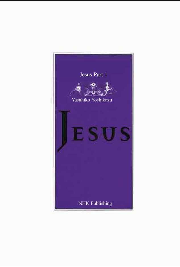 Jesus (YASUHIKO Yoshikazu) Chapter 1.1 page 2 - Vol.01 Chapter 1