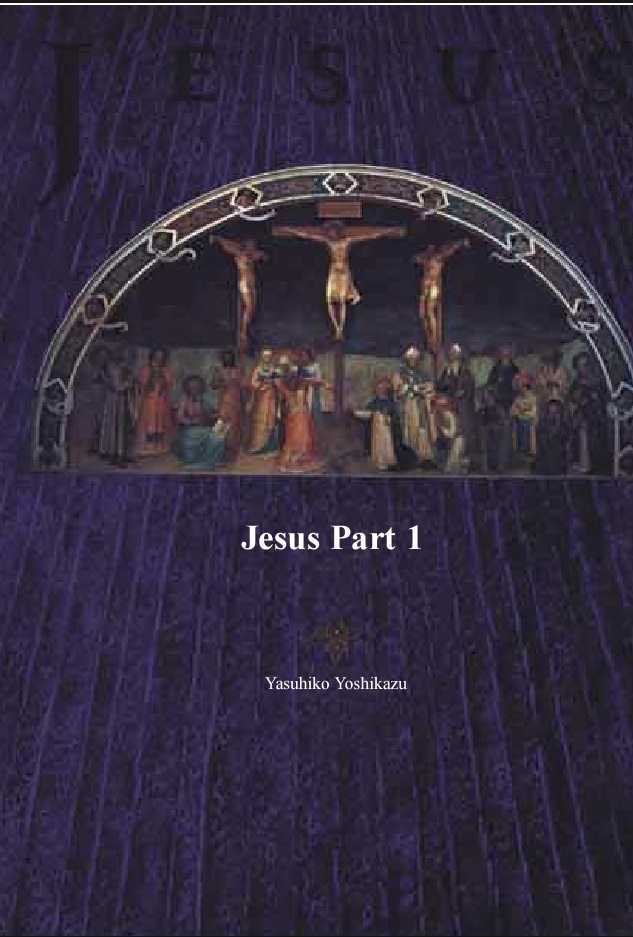 Jesus (YASUHIKO Yoshikazu) Chapter 1.1 page 5 - Vol.01 Chapter 1