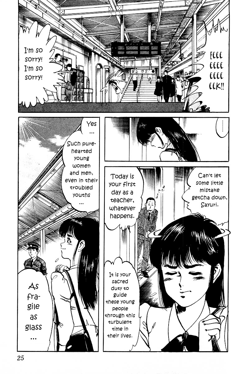 Jesus Chapter 1 page 23 - Chapter 1: The Man Who Died Twice 1
