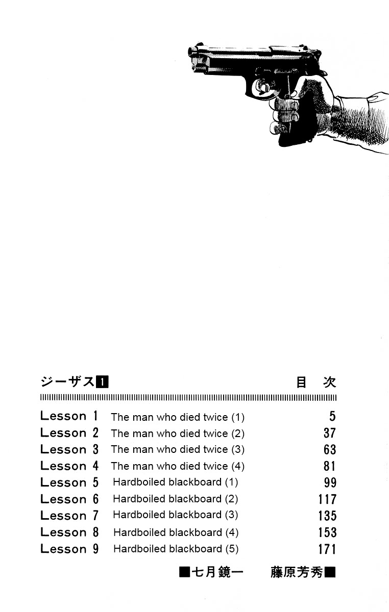 Jesus Chapter 1 page 3 - Chapter 1: The Man Who Died Twice 1