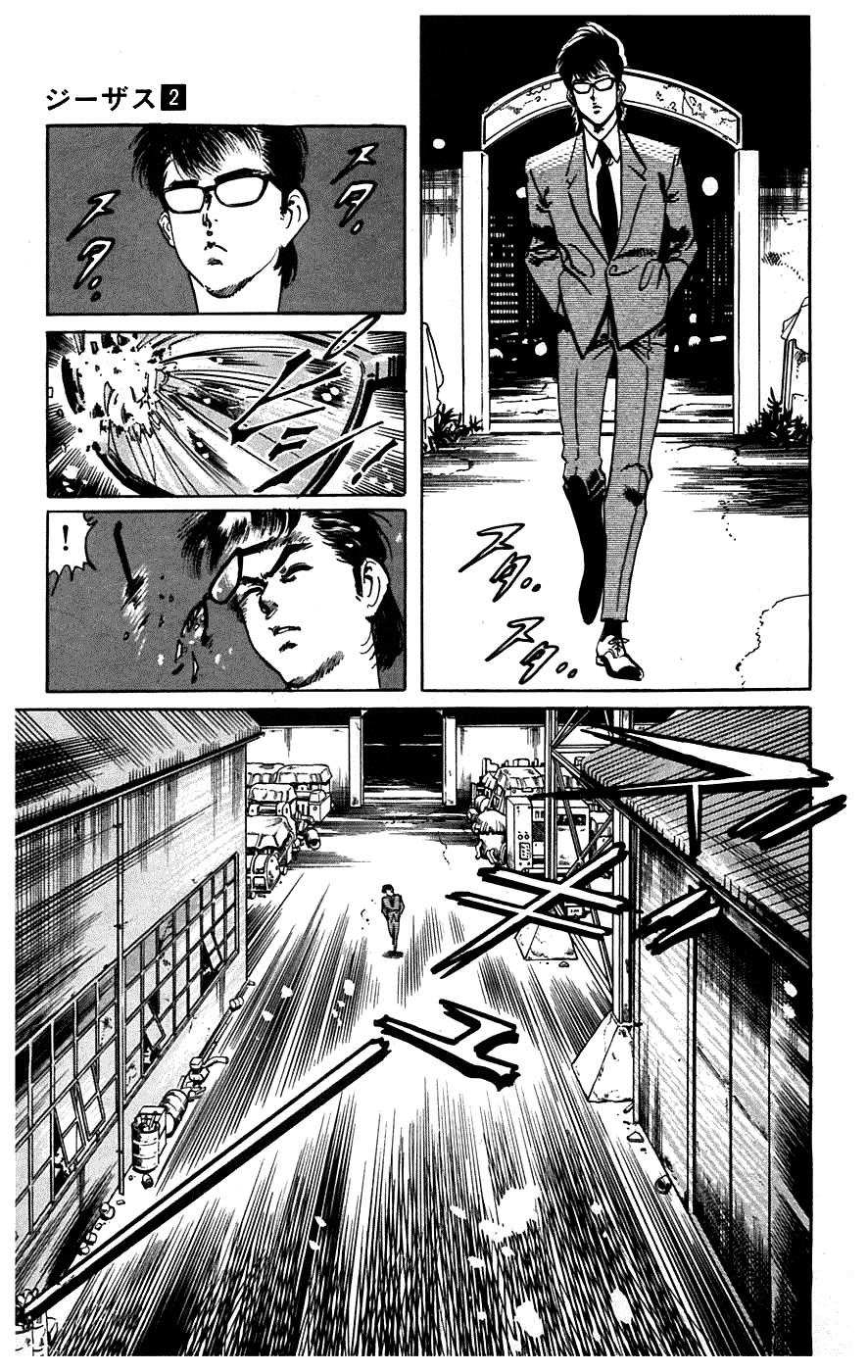 Jesus Chapter 10 page 8 - Chapter 10: Hardboiled Blackboard 6