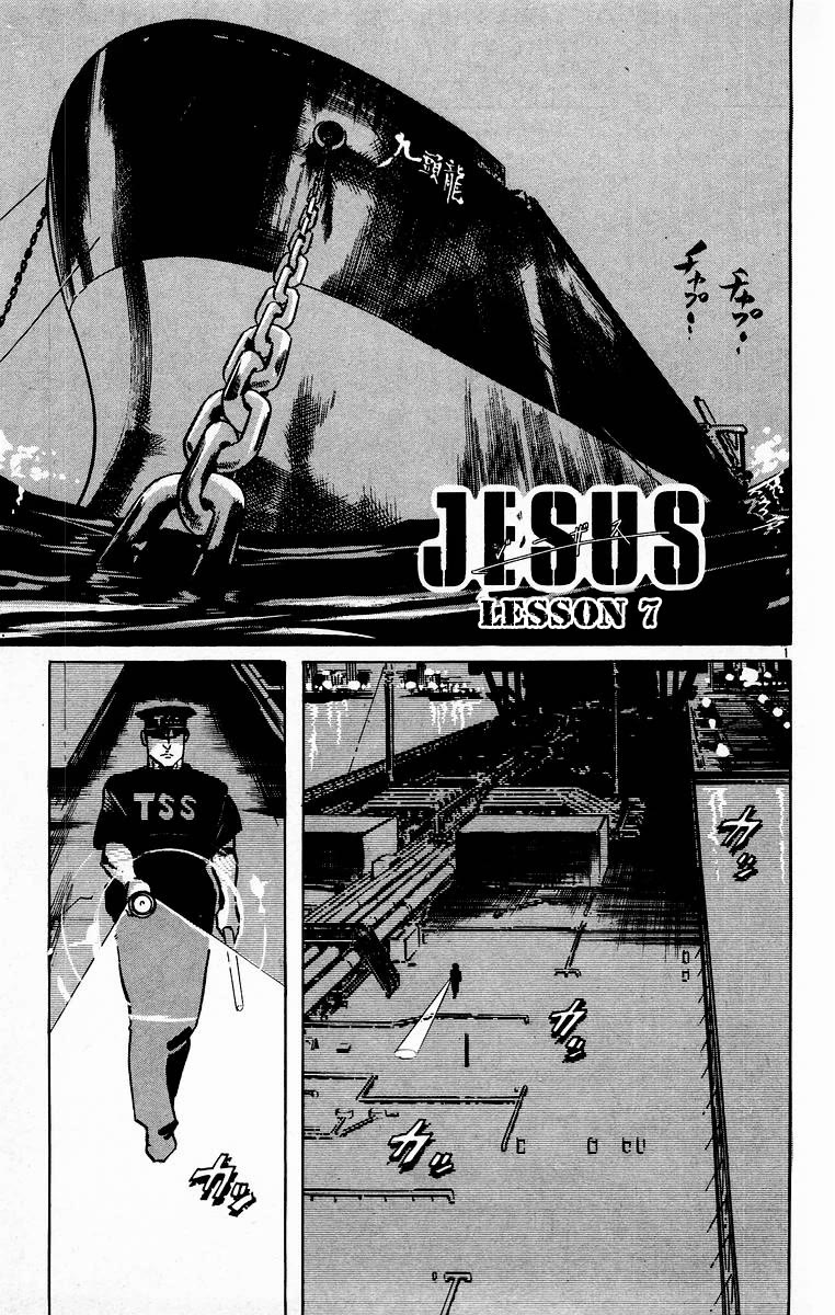 Jesus Chapter 104 page 1 - Chapter 104: Ark of Violence 3