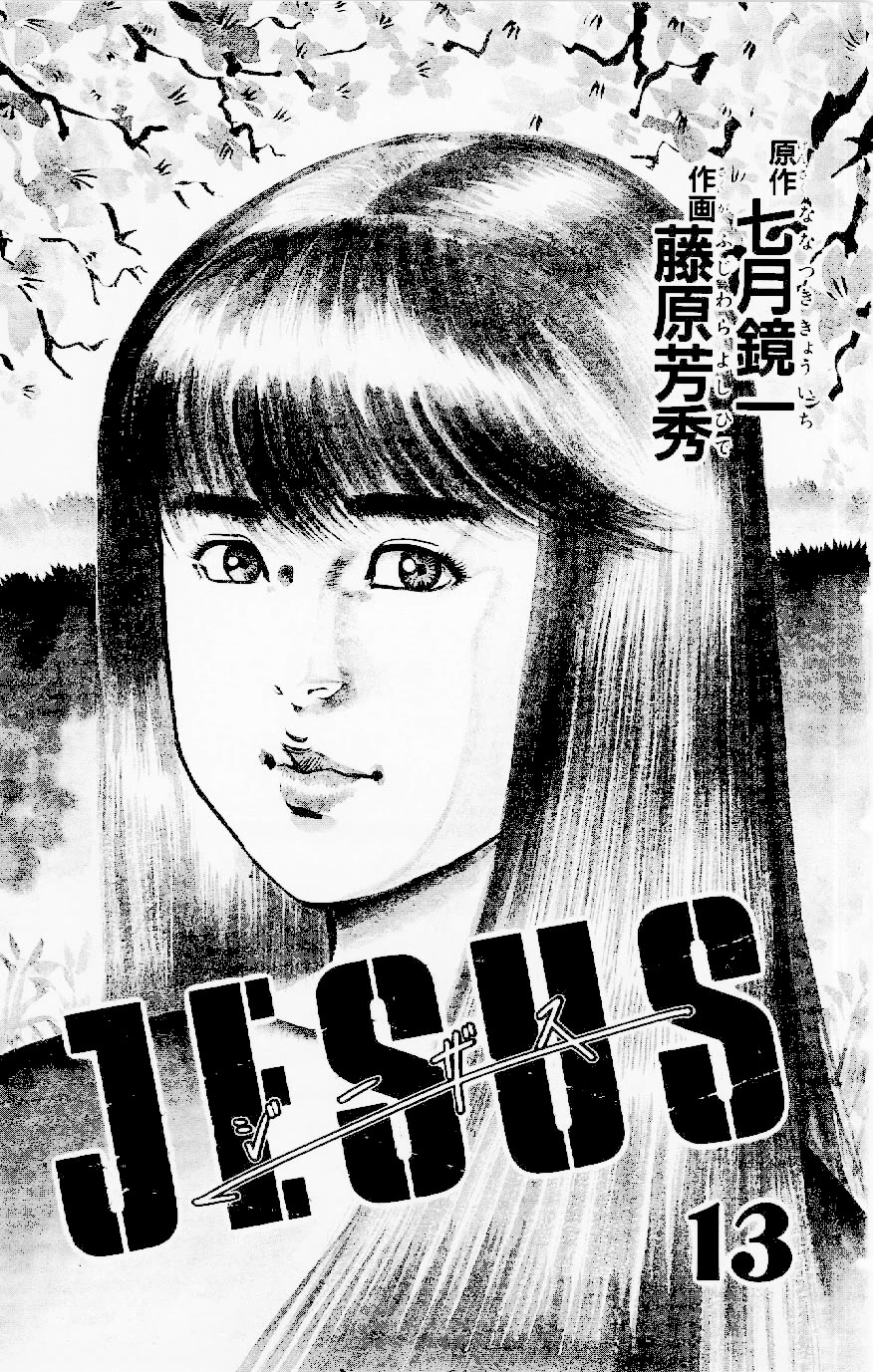 Jesus Chapter 116 page 2 - Chapter 116: Falcons landing 4