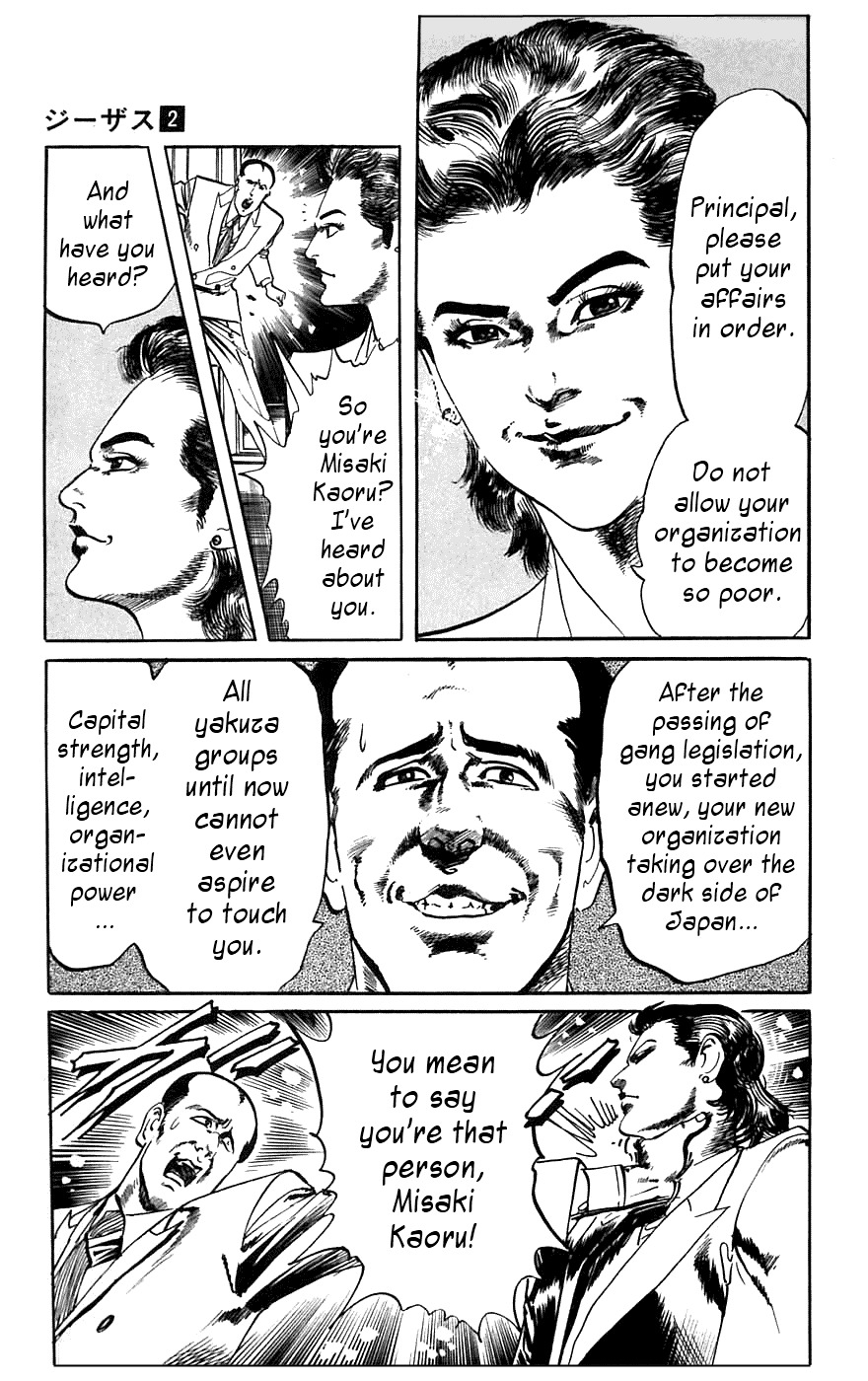 Jesus Chapter 18 page 11 - Chapter 18: An Even More Dangerous Game 3