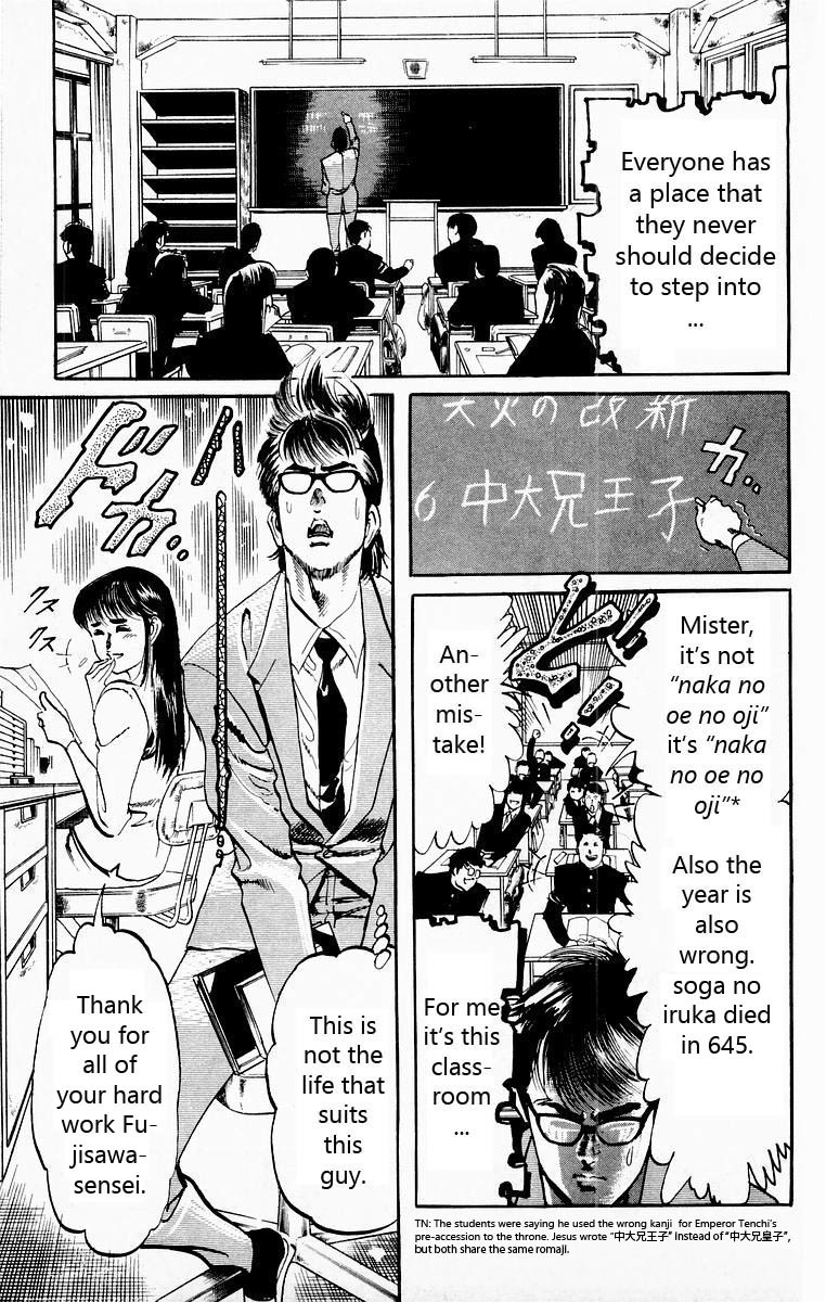Jesus Chapter 21 page 5 - Chapter 21: Afterschool Gunshot