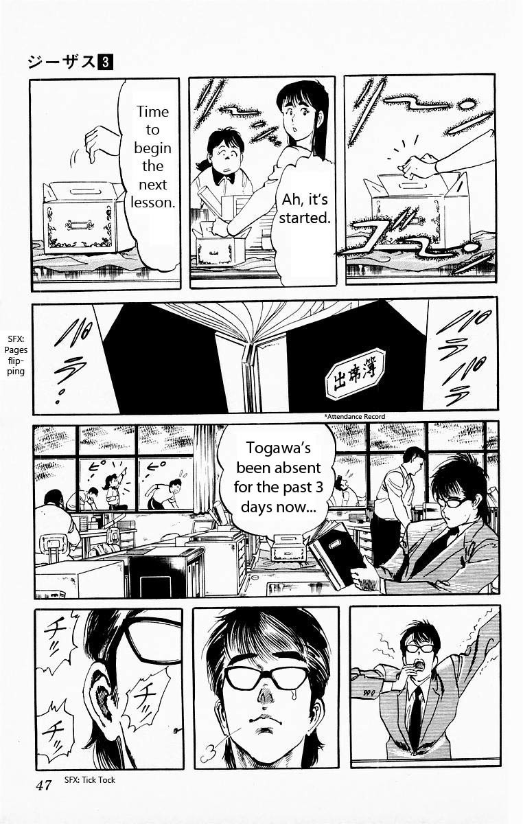 Jesus Chapter 21 page 7 - Chapter 21: Afterschool Gunshot