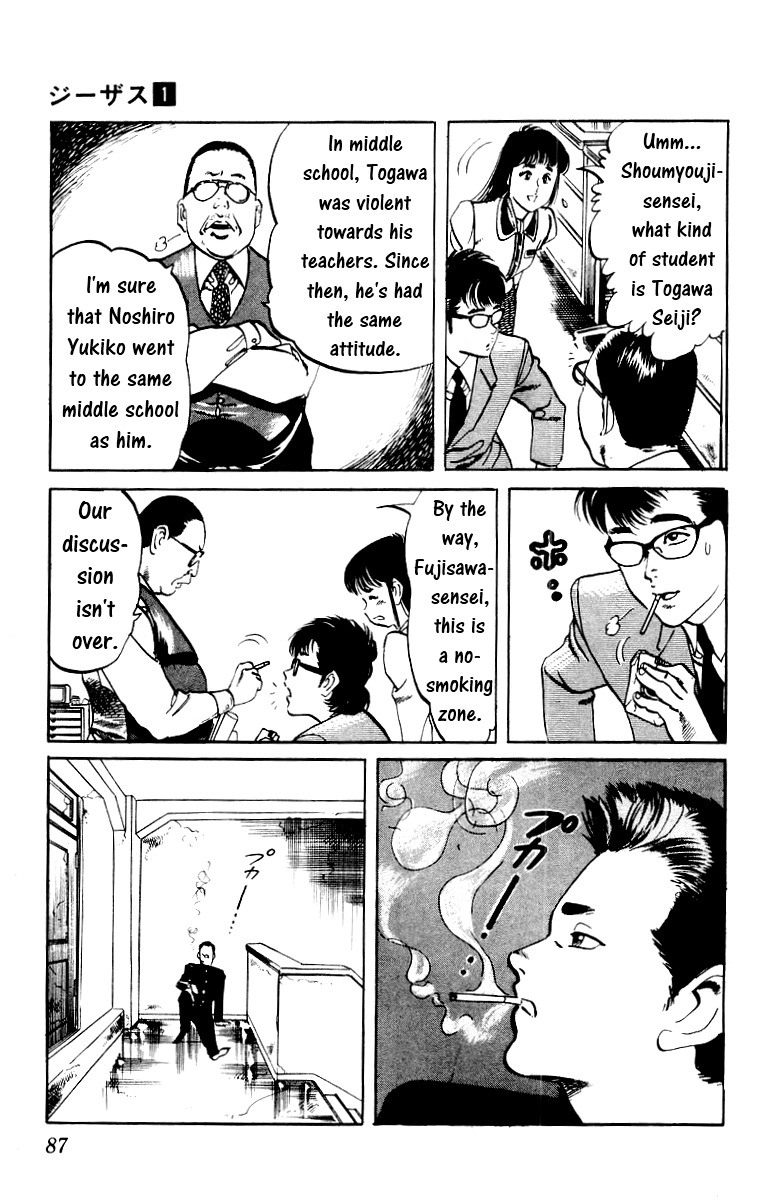 Jesus Chapter 4 page 7 - Chapter 4: The Man Who Died Twice 4