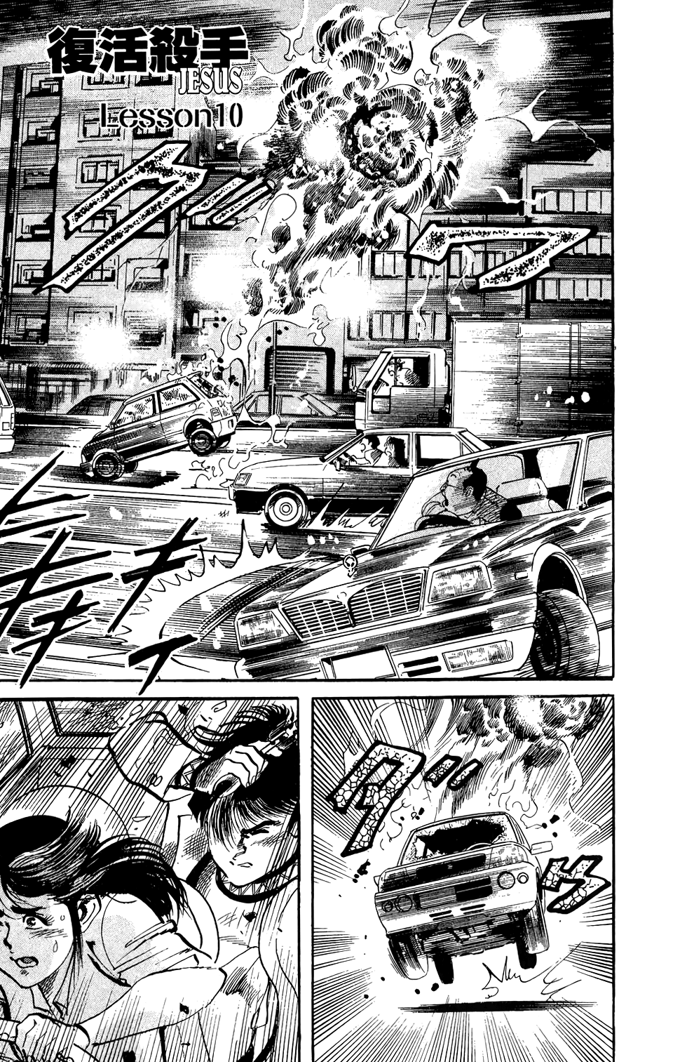 Jesus Chapter 68 page 2 - Chapter 68